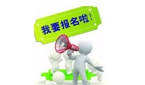 广东省物业企业经理证考试难度及报名要求解析