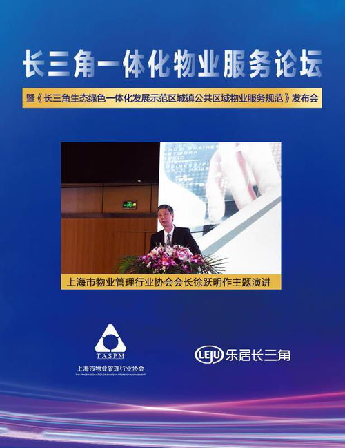 创新驱动，服务升级——物业管理行业的未来发展新路径