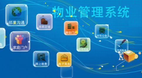 高职扩招下的物业管理专业 解读行业前景与人才培养新方向