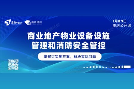 物业管理最新资讯 赢商新闻聚焦行业变革与服务升级